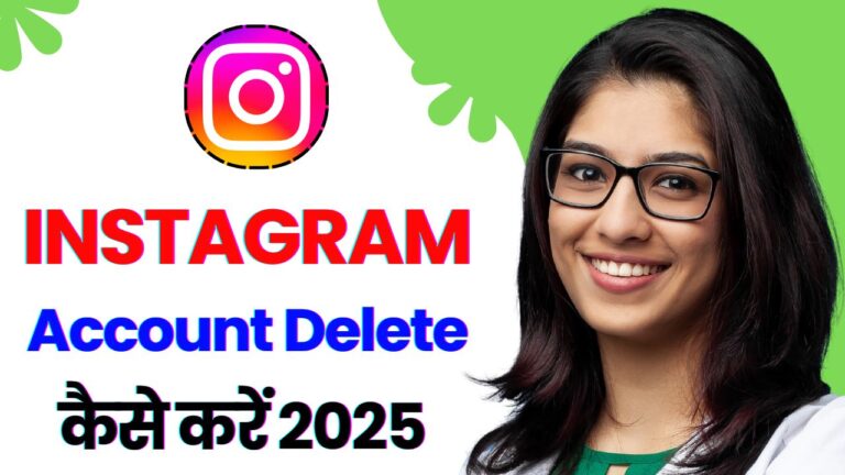 Instagram Account Delete Kaise Kare 2025