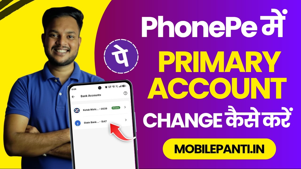 PhonePe Primary Account Change Kaise Kare 2025