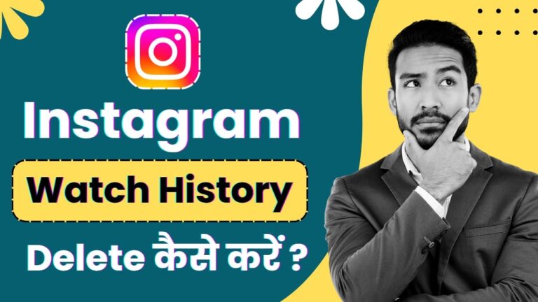 Instagram Watch History Kaise Delete Kare 2025