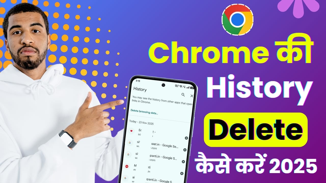 Chrome Browser Ki History Delete Kaise Kare 2025