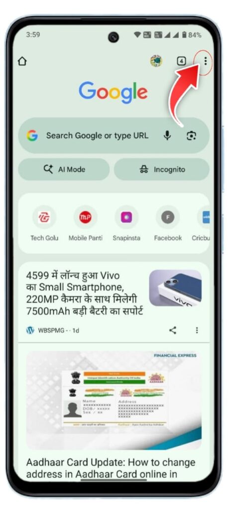 Chrome Browser Ki History Delete Kaise Kare 2025