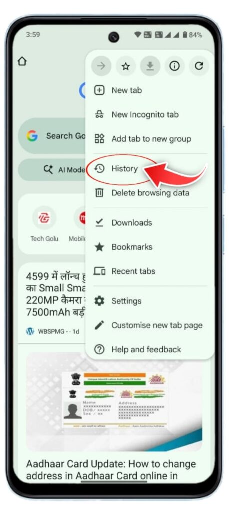 Chrome Browser Ki History Delete Kaise Kare 2025